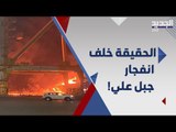 تفاصيل جديدة تتكشف حول حادثة ميناء جبل علي و شرطة دبي تحصي الاضرار