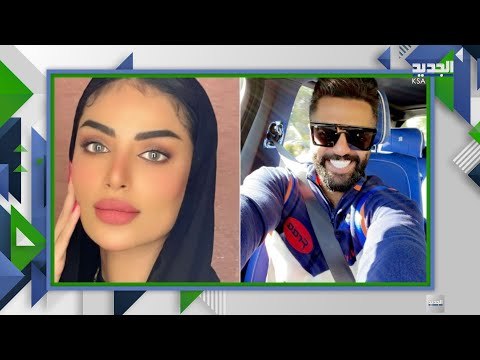 خطوبة يعقوب بو شهري من الفاشينيستا السعودية فاطمة الانصاري توام نادين نجيم .. ما حقيقة الخبر؟