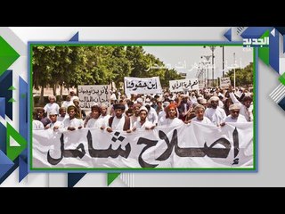 سلطنة عمان .. تحركات في صحار و صلالة بسبب تسريح عمال .. وسعوديون يتضامنون