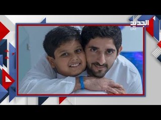 شاهدوا حمدان بن راشد بعد ولادة تواميه  في يوم الاب العالمي ! اب اسثنائي بكل المقايس