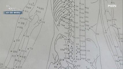 숟가락도 못 들었던 자연인… 그를 낫게 해준 치료 방법은?