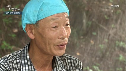 17살에 광부가 된 자연인… 그가 광산으로 향할 수밖에 없었던 이유는?