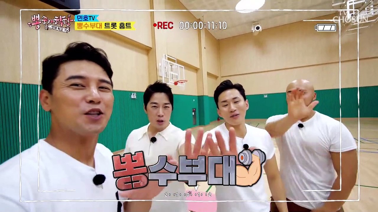 뽕수부대와 함께하는 ✦3분 홈트✧ ft. 챌린지에 참여하세요! TV CHOSUN 210818 방송
