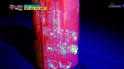 몰카로 알아보는 바이러스의 ⧙무서운 전파 속도⧘ TV CHOSUN 210818 방송