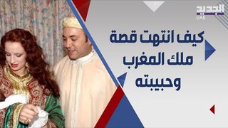اسرار و خبايا عن طلاق ملك المغرب محمد السادس و الاميرة لالة سلمى