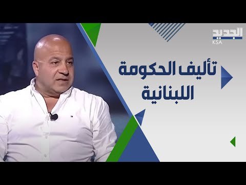 نجيب ميقاتي قد يُكلف غداً ولكن مسألة تأليف الحكومة اللبنانية لا تزال صعبة !