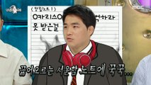 [HOT] Ahn Chang-rim's Note, 라디오스타 210818 방송