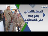 الجيش اللبناني يستلم محطات الوقود في لبنان و مهمة توزيعه على الشعب
