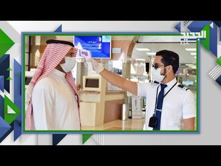 شرو ط صارمة تفرضها السعودية لرفع حظر دخول القادمين اليها من 11 دولة من بينها الامارات اليكم اهمها!