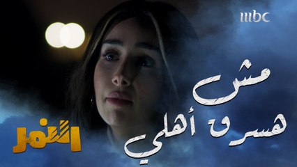 "عايزني أمد إيدي وأسرق أهلي" ده رد ملك لمّا النمر طلب منها تقف في صفه #النمر يومياً الــ 5 مساءً بتوقيت السعودية على #MBC1