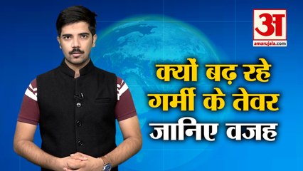 World Climate Change | Lockdown के बाद भी नहीं बदले Earth के हालात, लगातार परेशान कर रही गर्मी