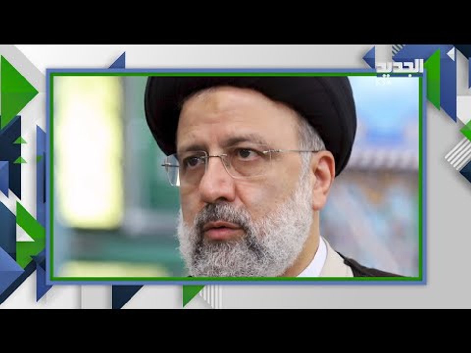 فوز ابراهيم رئيسي يرسم ملامح جديدة في علاقات ايران مع السعودية والعالم .. اليكم توجهات الرجل!