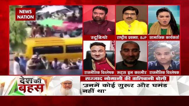 Desh Ki Bahas : खूंखार तालिबान के आतंक का समर्थन क्यों?