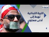 الدولار في لبنان يتجاوز ال ٢٠ الف ليرة لاول مرة .. ما علاقته باعتذار الحريري ؟