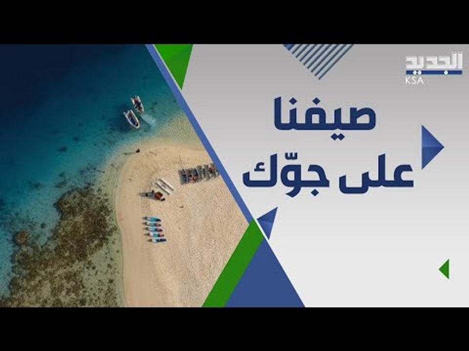 داليا مبارك وعايض يوسف يتالقان في على جوك .. مشاهد ساحرة وكلمات اروع