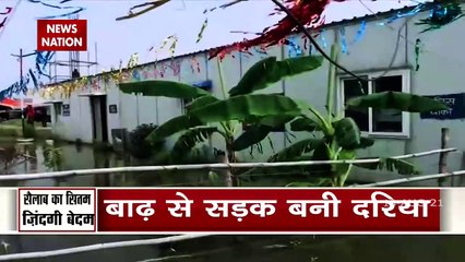 Bihar के Vaishali में सैलाब बनी मुसीबत