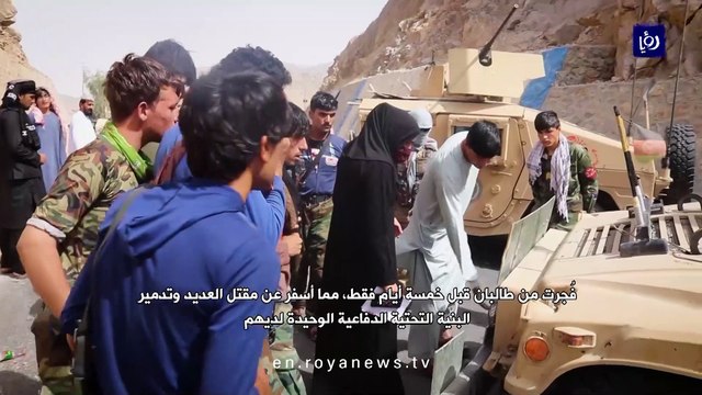 لقطات حصرية لرؤيا على خط المواجهة مع طالبان قبل ثلاثة أسابيع فقط من سقوط كابل، مراسلتنا تحدثت مع القوات الأفغانية لفهم أكبر نقاط ضعفها