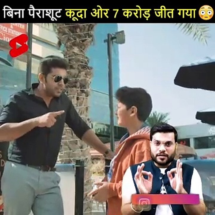 बिना पैराशूट कुदो और 7 करोड़ जीत गया  #shorts #backtobasics by #arvind_arora