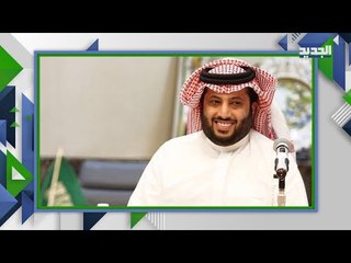 تركي ال الشيخ يغلق باب  التعليقات على تويتر  والسبب صادم !