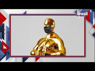اوسكار 2021 بلا كمامات .. تعرفوا على الفائزين