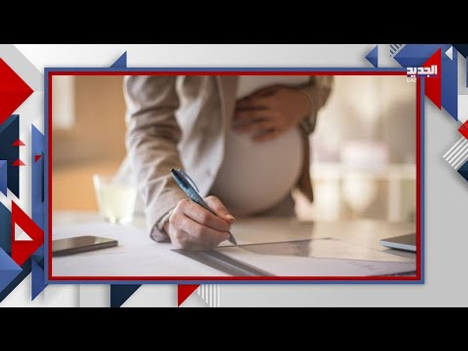 الامارات تفاجئ الجميع وتصدر قرار يسمح للسيدات بالحمل خارج إطار الزواج