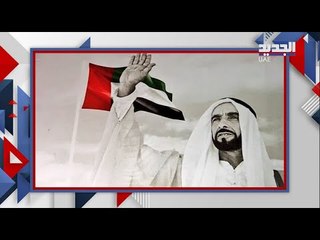 الشيخ زايد بن سلطان القائد المؤسس وحامل اسرار بناء الدولة الإماراتية