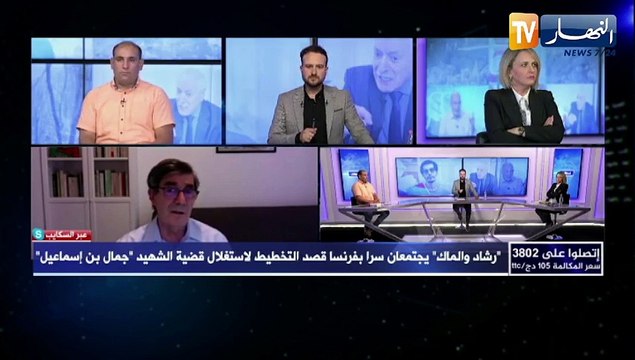 تساؤلات: رشاد و الماك يجتمعان سرا بفرنسا قصد التخطيط لإستغلال قضية الشهيد جمال بن اسماعيل
