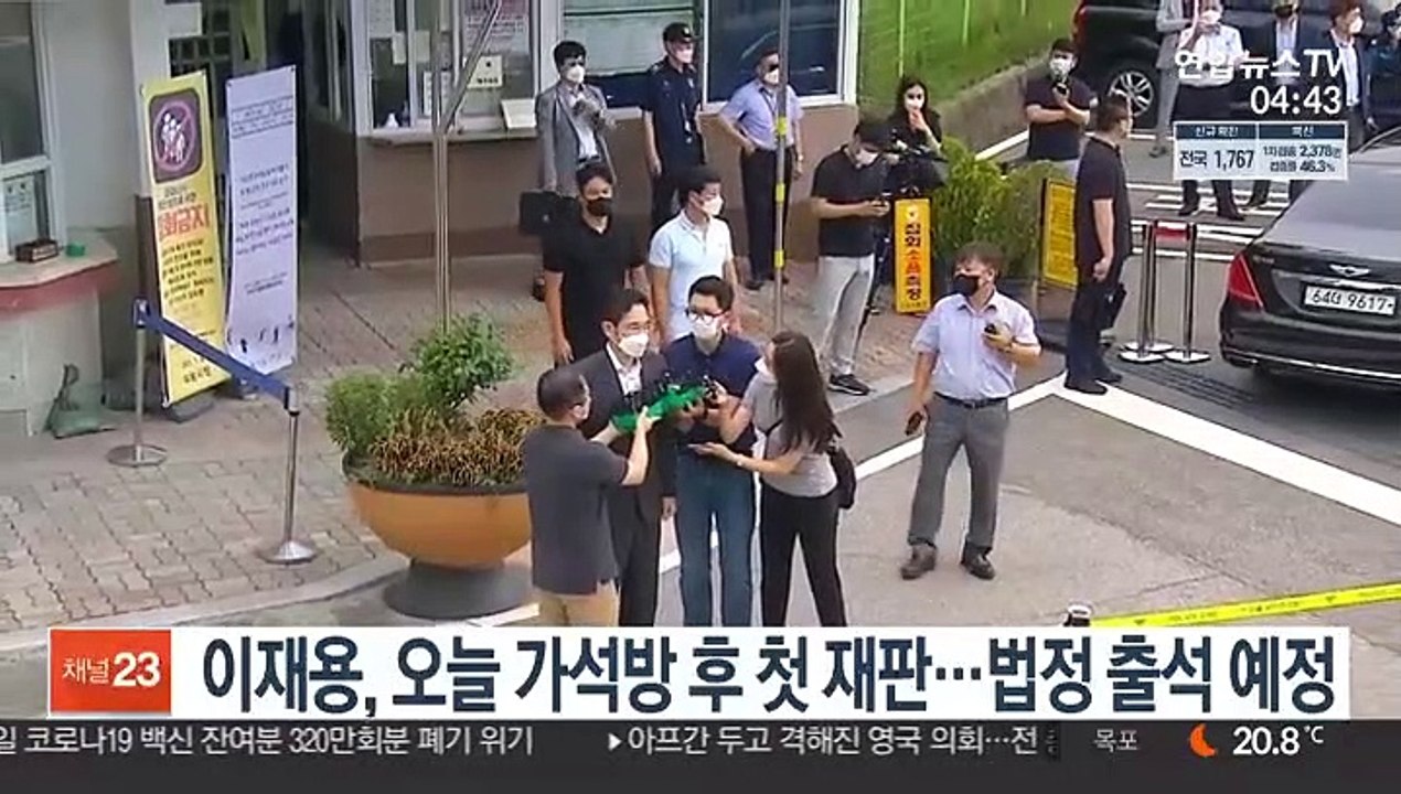 이재용, 오늘 가석방 후 첫 재판…법정 출석 예정