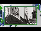 حياة المؤسس   هكذا عاش الملك عبدالعزيز ال سعود !