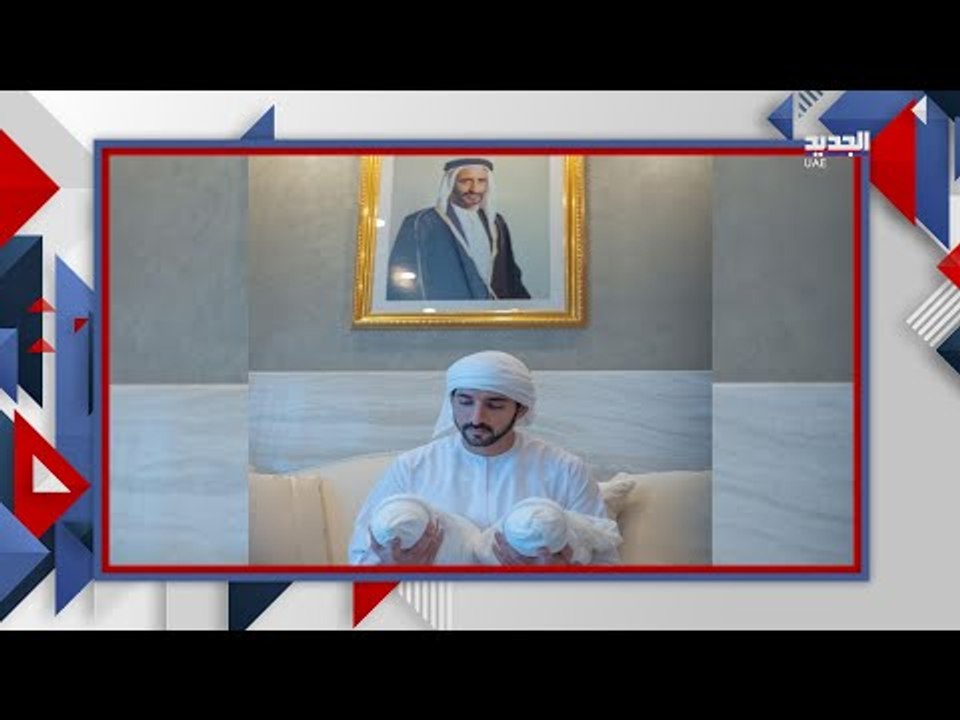 حصري : اليكم اغلى و اغرب الهدايا التي تلقاها توام حمدان بن راشد .. ابرزها من ممثل أميركي شهير