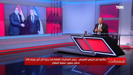 ماذا قالت الصحف الإسرائيلية عن زيارة اللواء عباس كامل لتل أبيب ورام الله؟