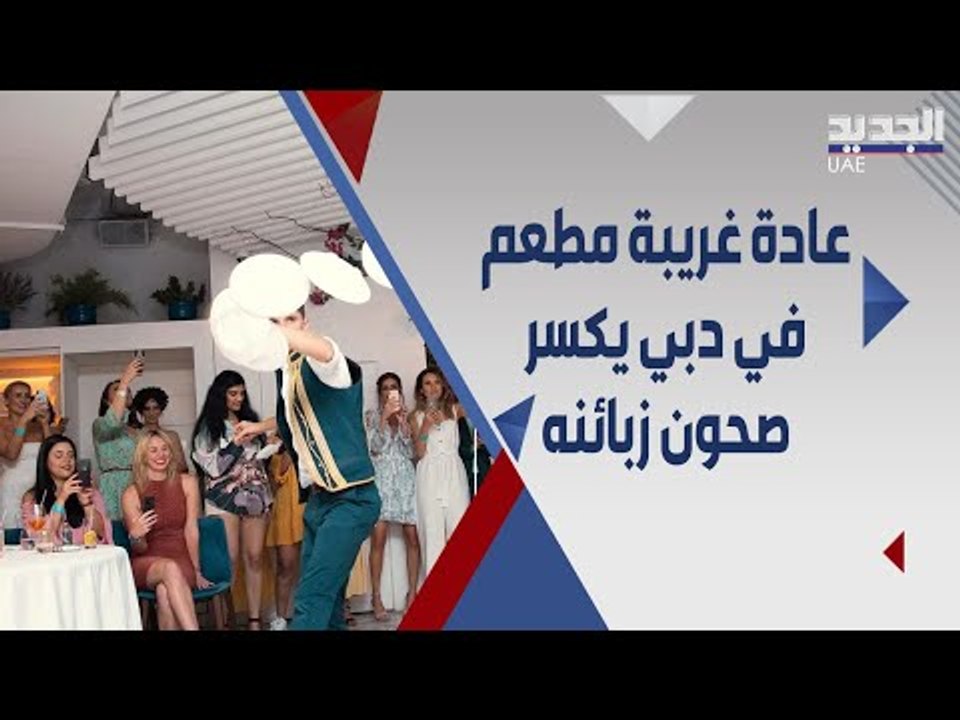 مطعم في دبي يكسر 2000 صحن يوميا .. لن تصدقوا السبب !!