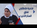 الفنانة المصرية فتحية الطنطاوي في ذمة الله .. رحيل هادئ اثر ازمة قلبية