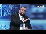 احمد الحريري : سعد الحريري لم يخذل احدا وهدف ميشال عون ضمان مستقبل جبران باسيل باي تشكيلة حكومية