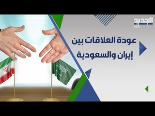تحرك سعودي قد يشكل تطورا في العلاقات مع ايران خلال مراسم تنصيب رئيسها !