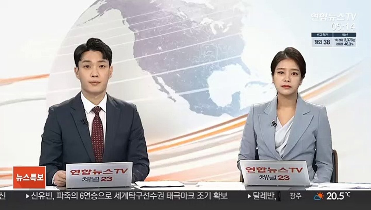 금강 하굿둑서 선박 전복…1명 사망·5명 구조