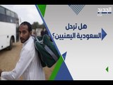 ما حقيقة ترحيل عمال يمنيين من جنوب السعودية ؟