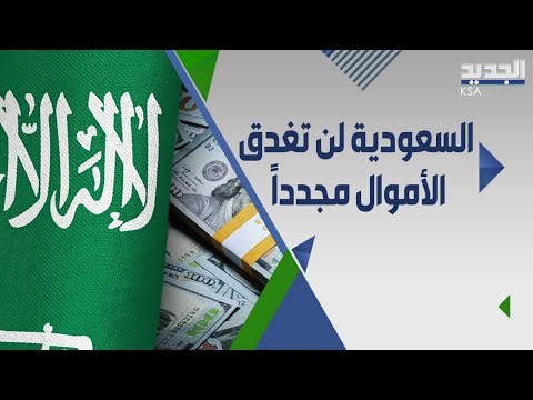 من سيكون المتضرر الأساسي من عودة العلاقات الدبلوماسية بين إيران والسعودية ؟
