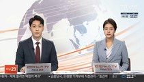 日강제동원 피해자들, 미쓰비시중공업 국내 채권 일부 압류