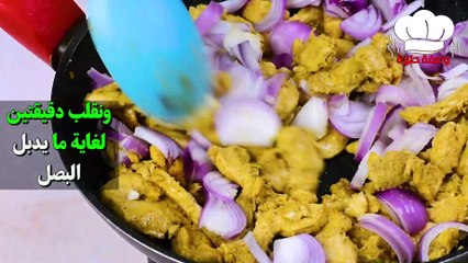 اطيب واسرع وجبة غداء  بحشوة دجاج فاهيتا