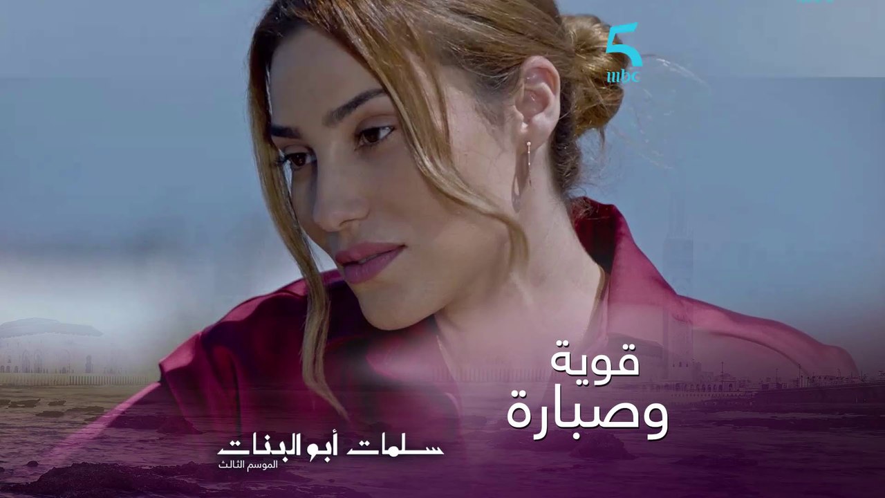 قوية وصبارة.. شخصية الدكتورة ملك