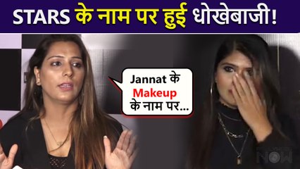 SHOCKING! Makeup Artists Put Serious Allegations On International Iconic Awards Makers