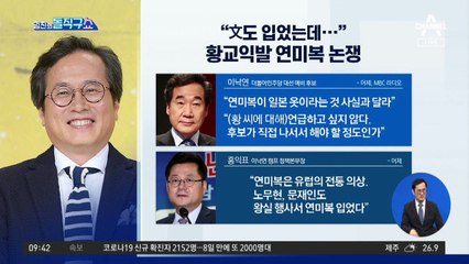 “文도 입었는데…” 황교익발 연미복 논쟁