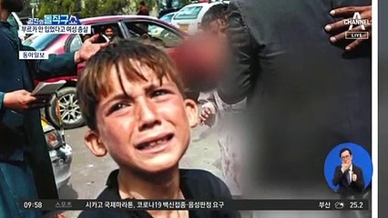 [핫플]탈레반, 부르카 안 입었다고 여성 총살