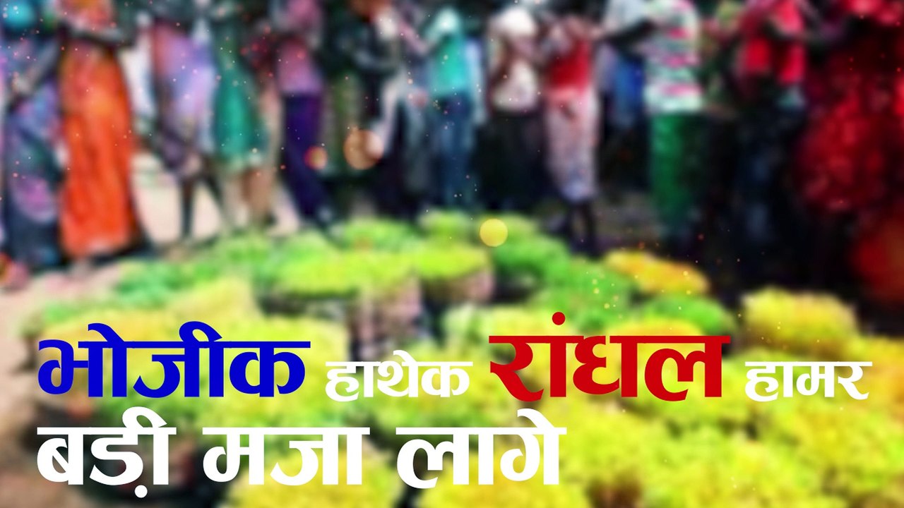 New Karma Song Lyrics KHORTHA (Tulsi mahato)