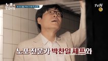 [예고] 80년 된 갈비집과 70년대 짬뽕가게! 오래 살아남을 수 있던 비결은?!