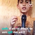 Videos Of Kids Singing Leaves Netizens Amazed