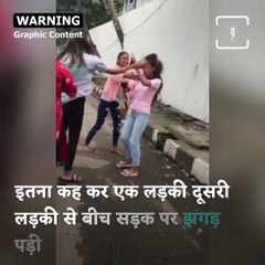 Viral Video: Two Girls Fight Over Boyfriend On The Street