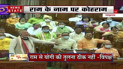 Uttar Pradesh: राम नाम पर पक्ष-विपक्ष में फिर छिड़ा सियासी दंगल