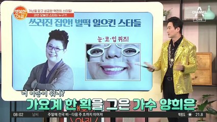 통기타와 청바지의 아이콘 양희은! 말 못한 사정이 있다..?